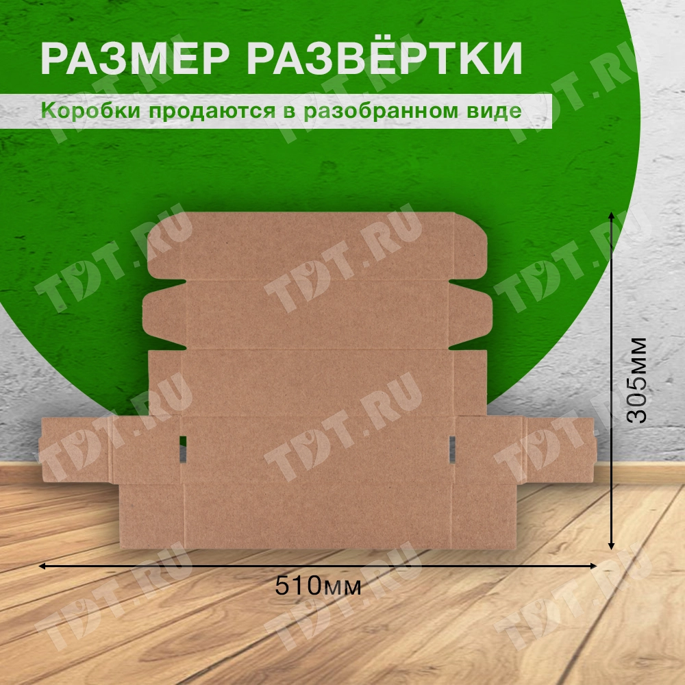 Самосборный короб «Тубус», 240*60*60 мм, Т-23 Е