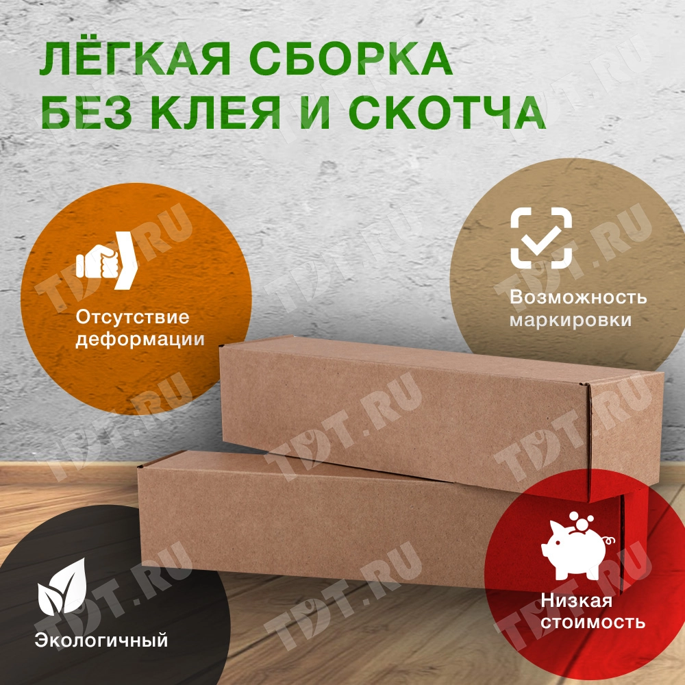 Короб «Тубус», 280*60*60 мм, Т-23 Е