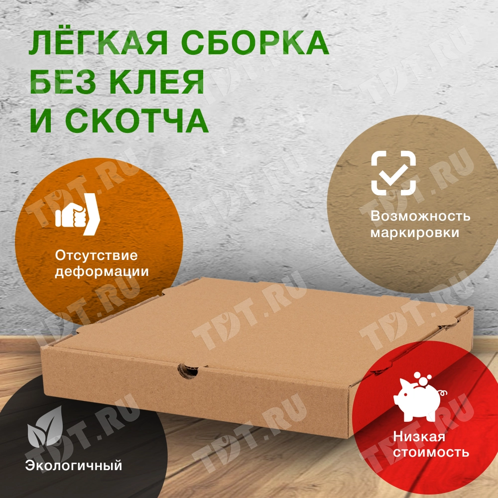 Коробка для пиццы, бурая, 280*280*40 мм