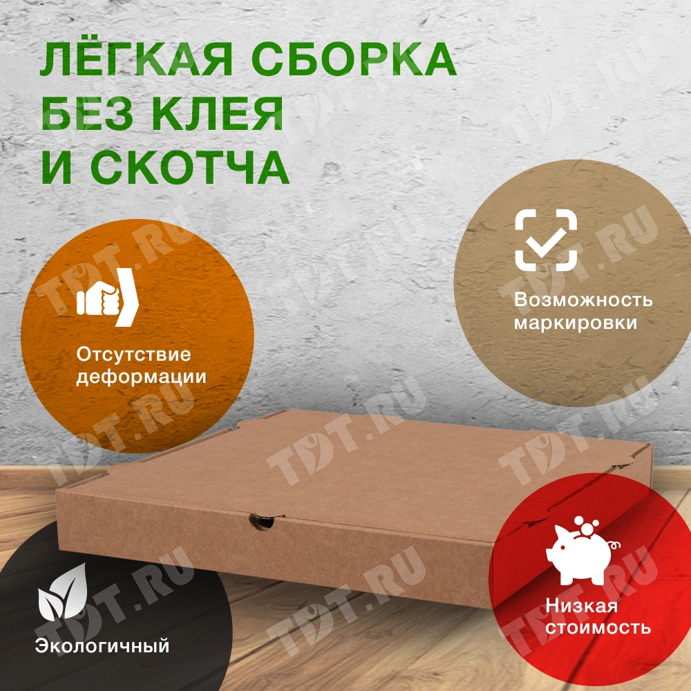 Коробка для пиццы, бурая, 330*330*40 мм