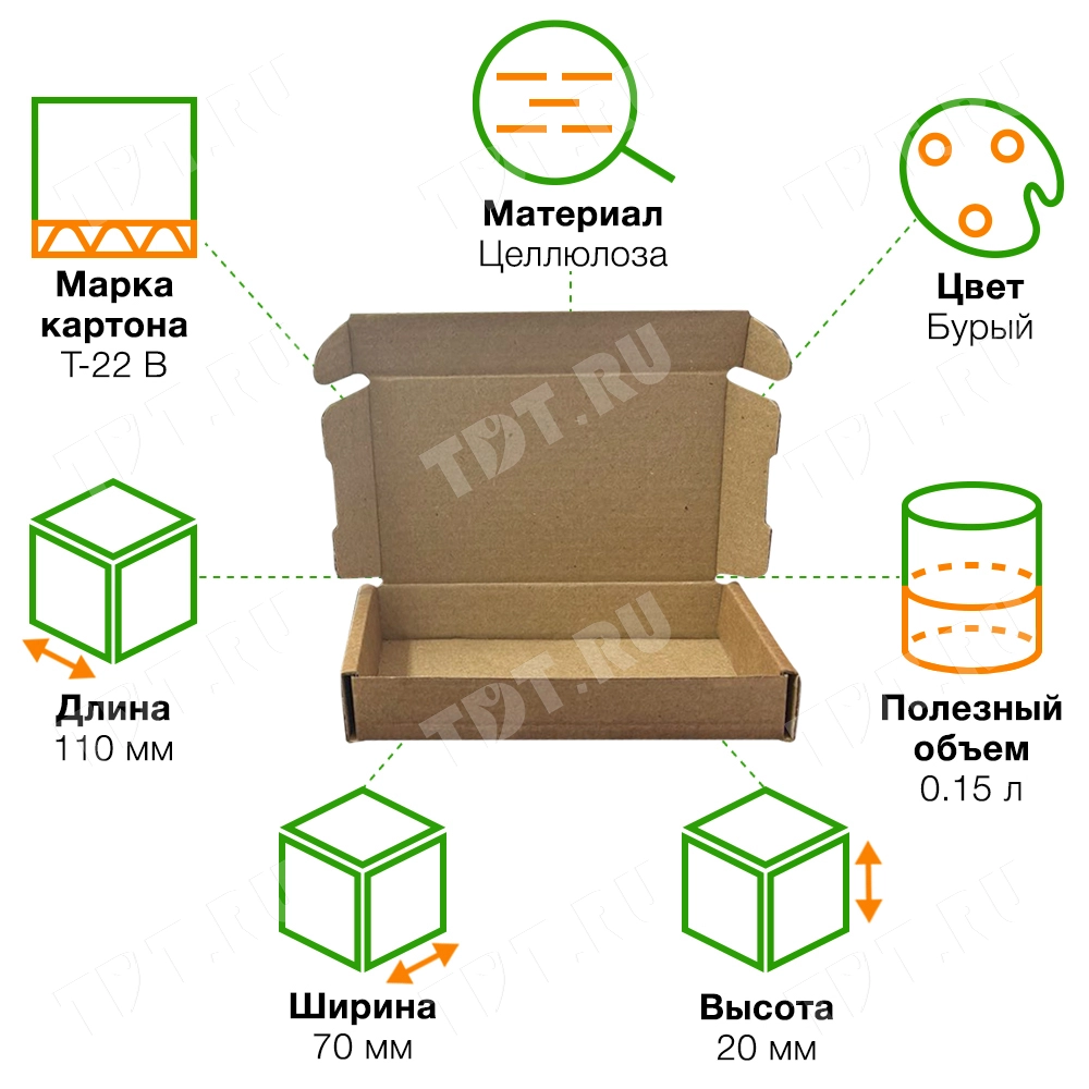 Самосборный короб №148, бурый, 110*70*20 мм, Т-22 В