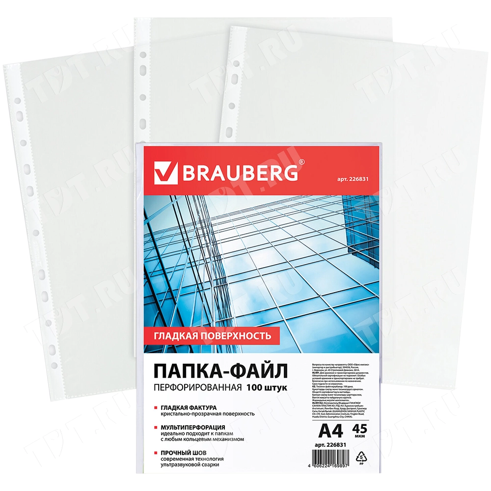 Перфорированные папки-файлы BRAUBERG «Standart», А4, 100шт./уп.