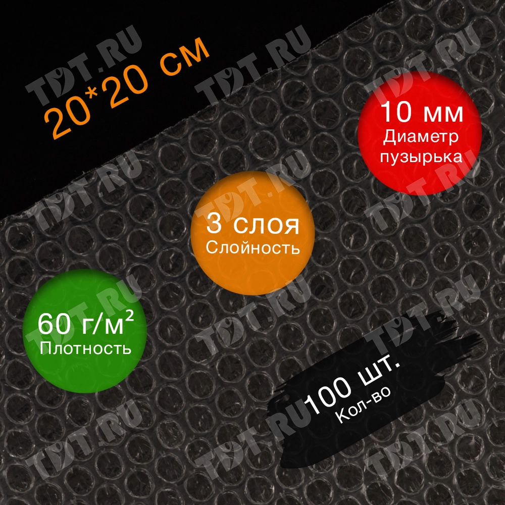 Лист ВПП, 20*20 см, 100 шт.