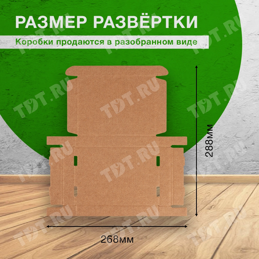 Самосборный короб №131, 150*110*20 мм, Т-23 Е