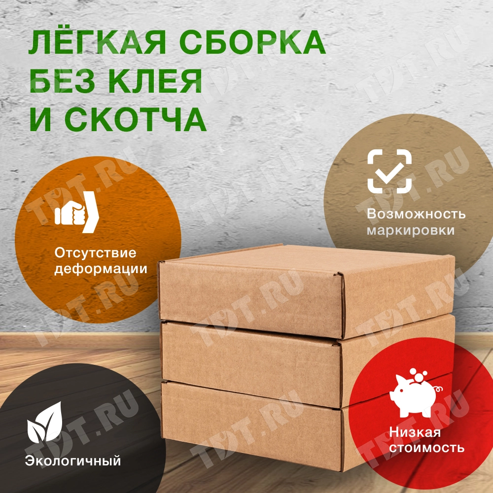 Самосборный короб №137, 230*230*65 мм, Т-23 В