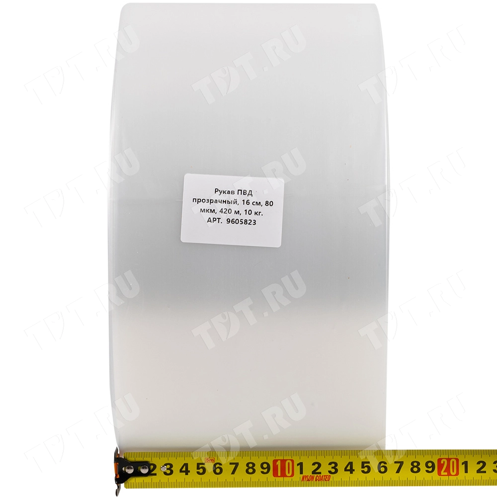 Рукав ПВД прозрачный, 16 см, 80 мкм, 420 м, 10 кг