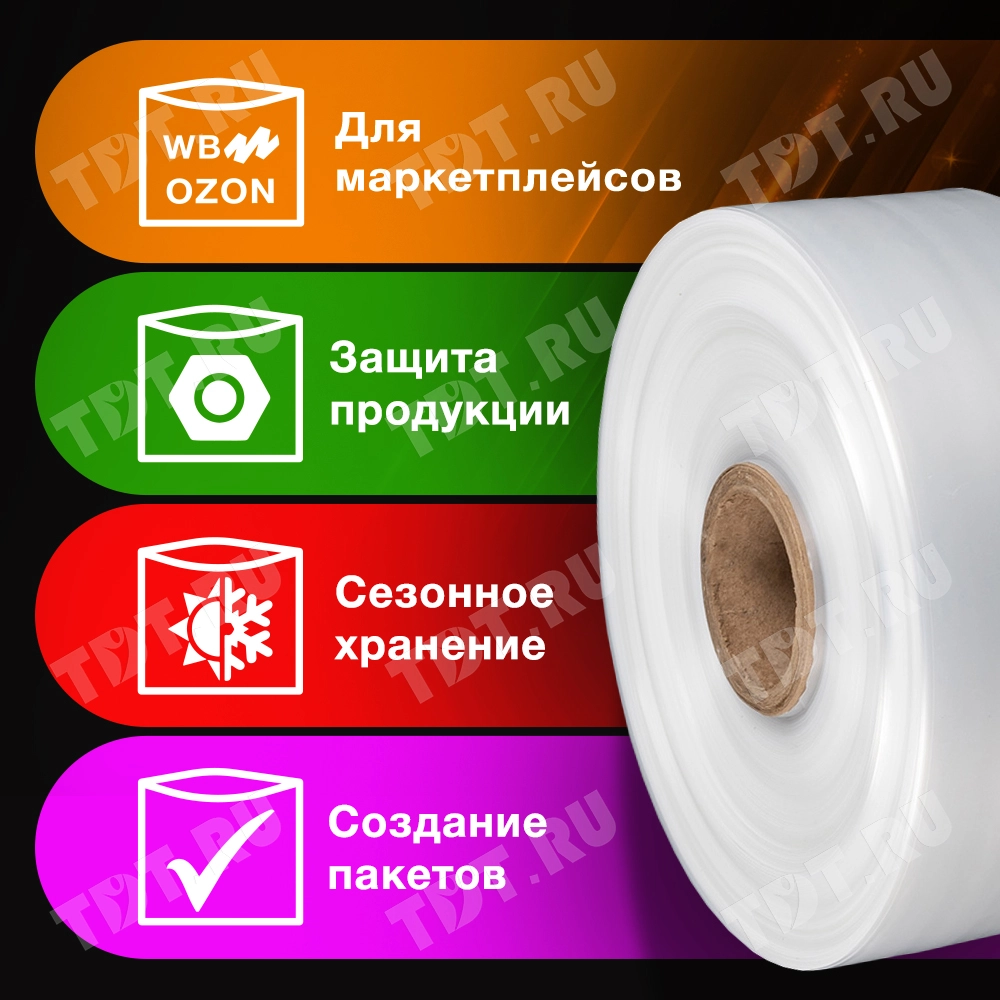 Рукав ПВД прозрачный, 37 см, 80 мкм, 180 м, 10 кг