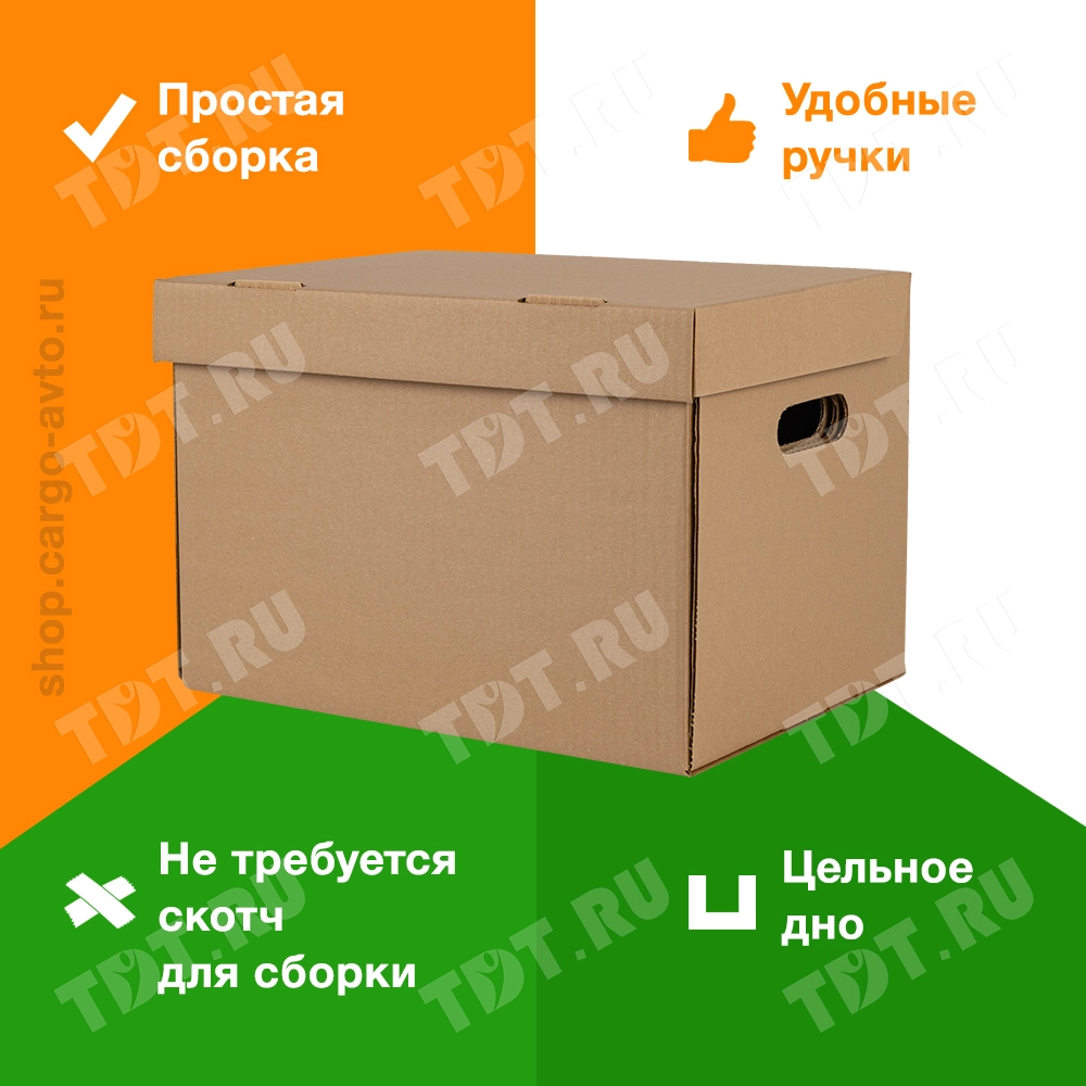 Архивный короб №91 А4, 330*240*250 мм, T-22 В