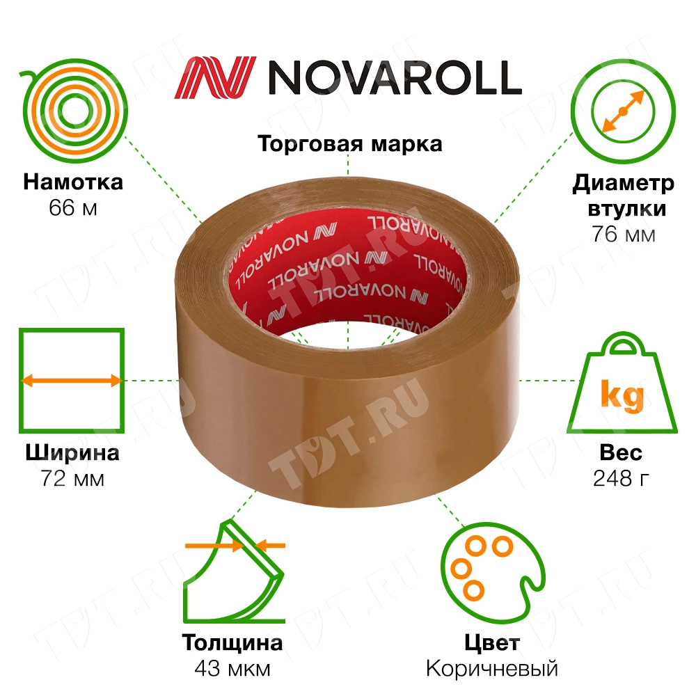 Клейкая лента коричневая широкая Nova Roll, 72мм*66м*43мкм