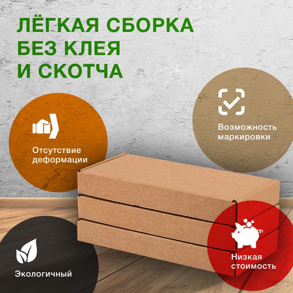 Самосборный короб №132, 200*90*25 мм, Т-23 Е Самосборный короб №132, 200*90*25 мм, Т-23 Е