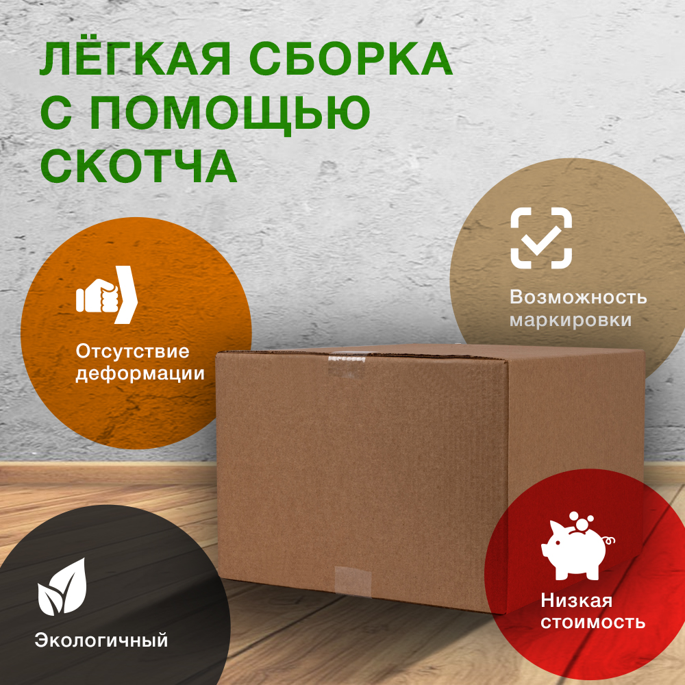 Короб для переезда №1 (малый), 380*380*260 мм Короб для переезда №1 (малый), 380*380*260 мм