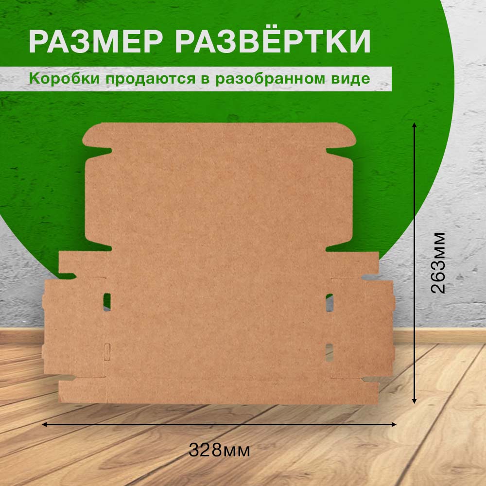 Самосборный короб №132, 200*90*25 мм, Т-23 Е Самосборный короб №132, 200*90*25 мм, Т-23 Е