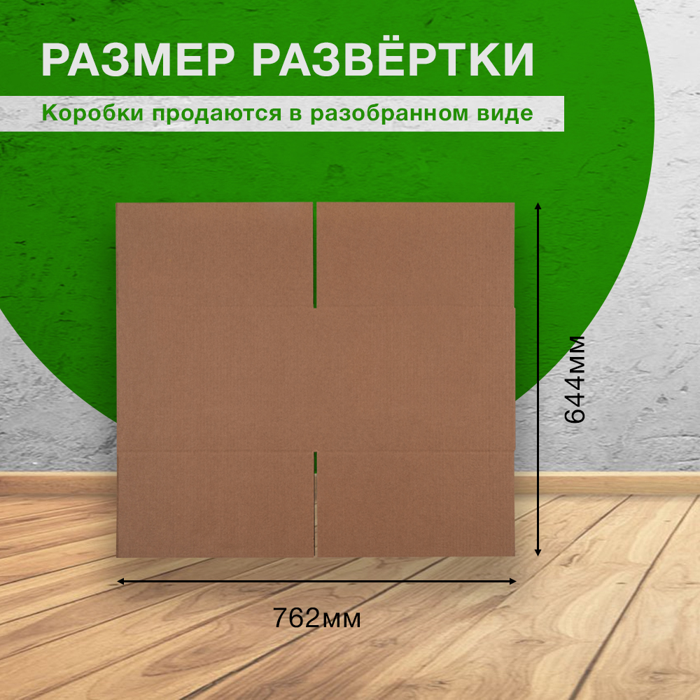 Короб для переезда №1 (малый), 380*380*260 мм Короб для переезда №1 (малый), 380*380*260 мм