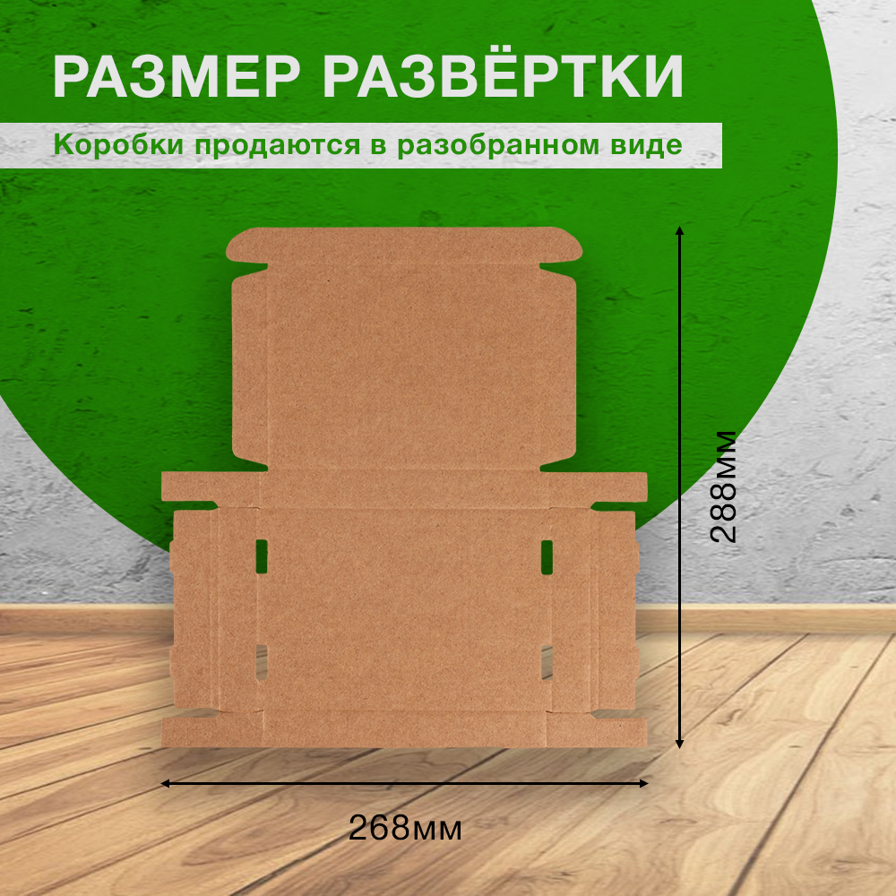 Самосборный короб №131, 150*110*20 мм, Т-23 Е Самосборный короб №131, 150*110*20 мм, Т-23 Е