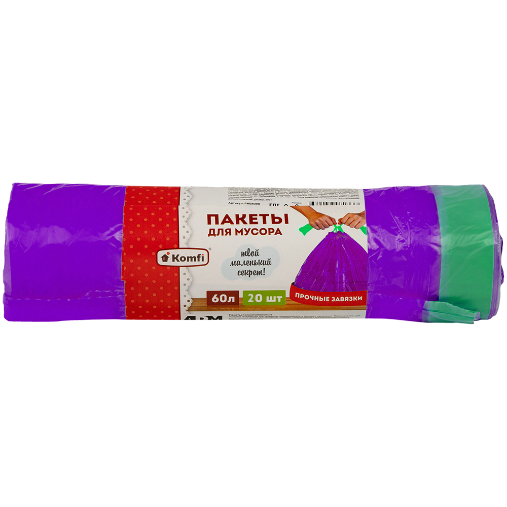 Мешки для мусора ПНД Komfi 60 литров с завязками, 58*68 см, фиолетовые, 20 шт./рулон Мешки для мусора ПНД Komfi 60 литров с завязками, 58*68 см, фиолетовые, 20 шт./рулон