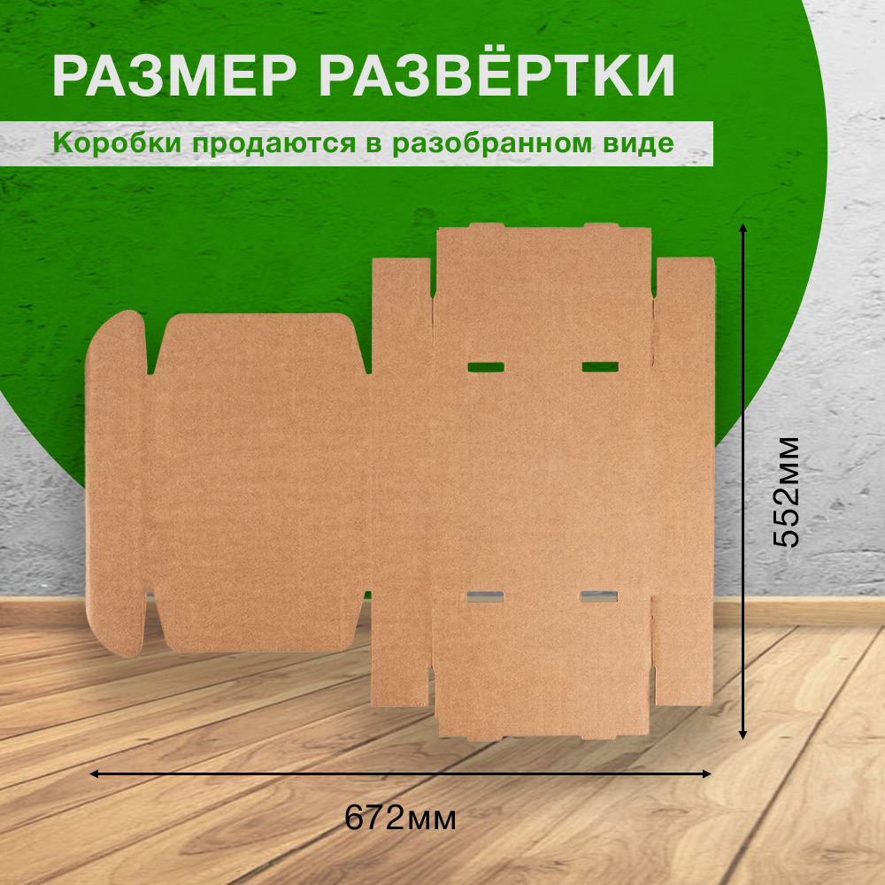 Самосборный короб №137, 230*230*65 мм, Т-23 В Самосборный короб №137, 230*230*65 мм, Т-23 В