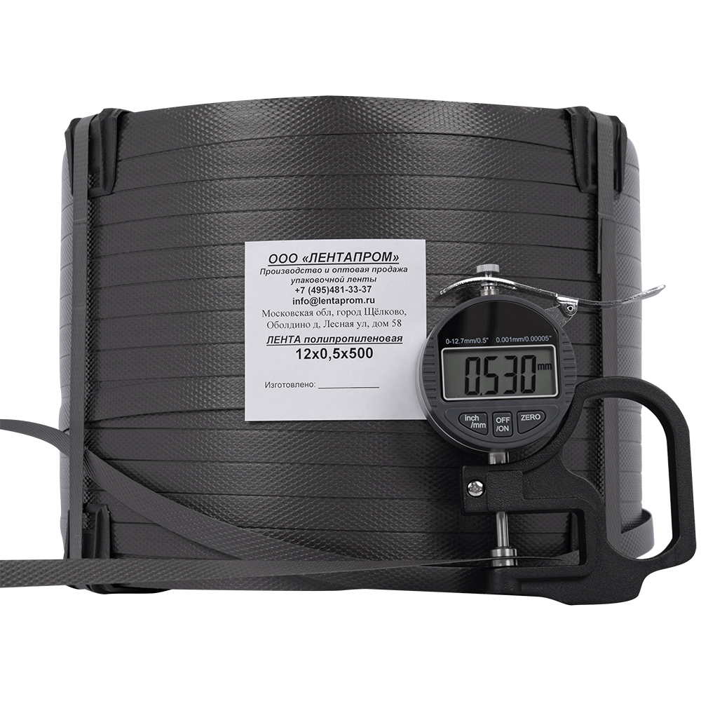 Стреппинг лента полипропиленовая (ПП), 12мм*0.5мм*500м, серая Стреппинг лента полипропиленовая (ПП), 12мм*0.5мм*500м, серая