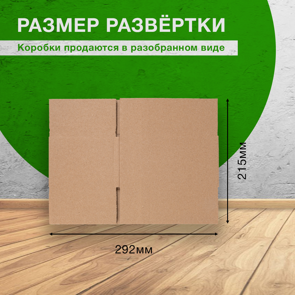 Картонный короб СДЭК тип «XS», 170*120*90 мм, Т-21 В Картонный короб СДЭК тип «XS», 170*120*90 мм, Т-21 В