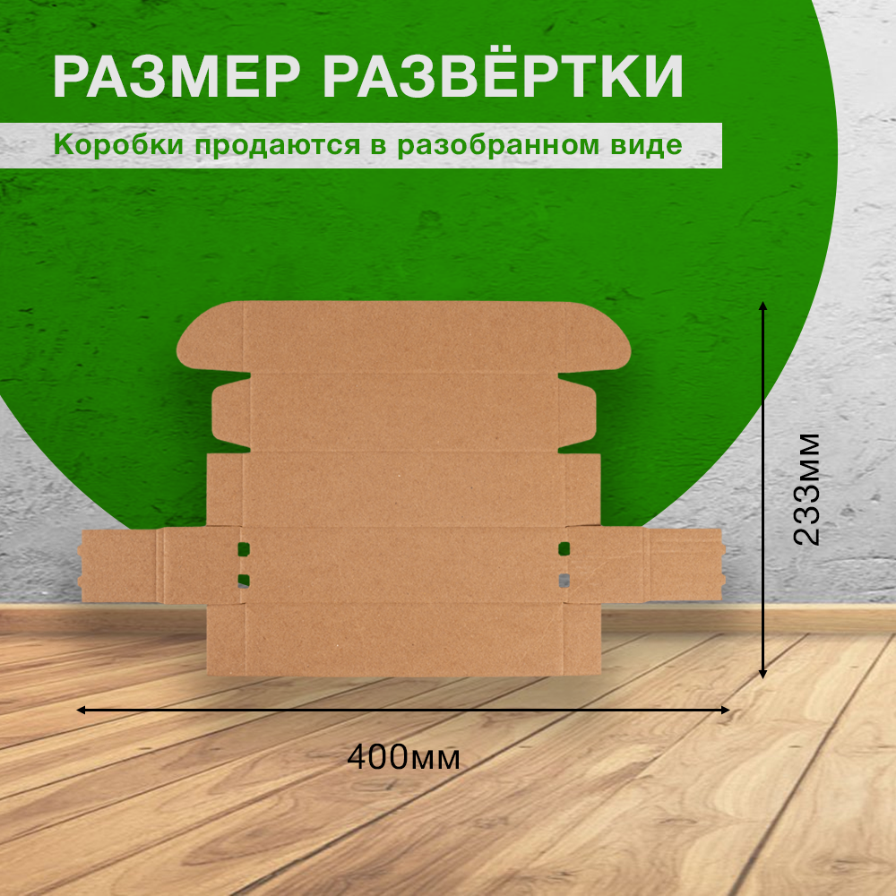 Самосборный короб №136, 190*45*45 мм, Т-23 Е Самосборный короб №136, 190*45*45 мм, Т-23 Е