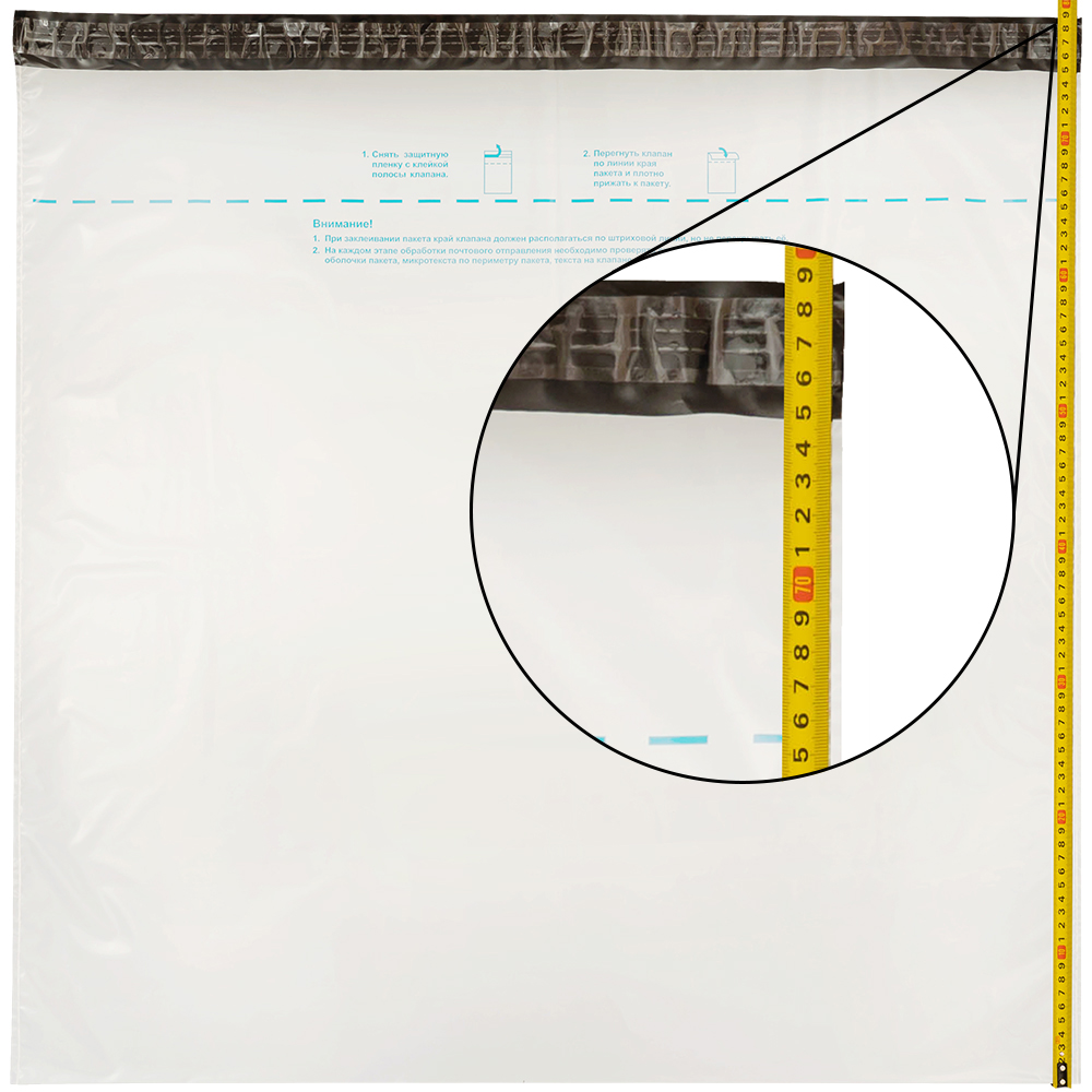 Пакет для Почты России, 787*750 мм Пакет для Почты России, 787*750 мм