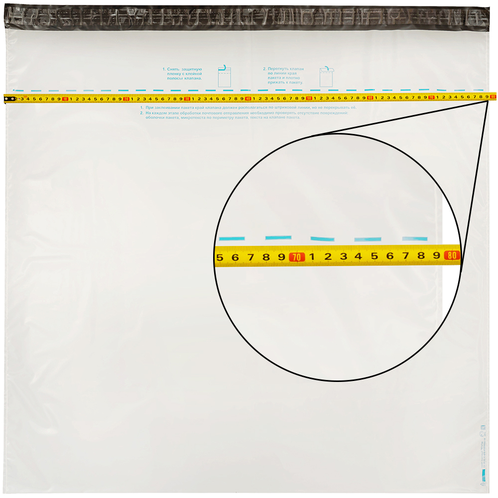 Пакет для Почты России, 787*750 мм Пакет для Почты России, 787*750 мм