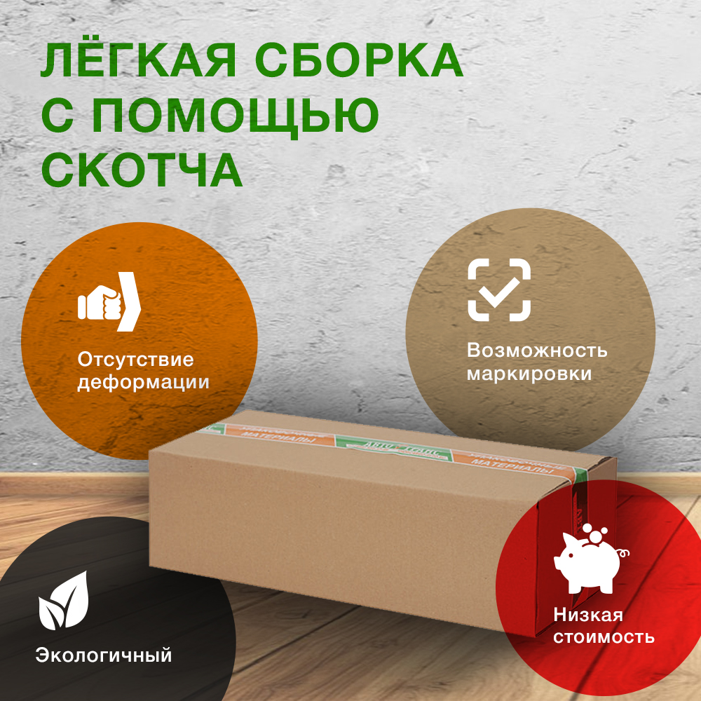 Короб №4 (классический), 515*225*150 мм Короб №4 (классический), 515*225*150 мм