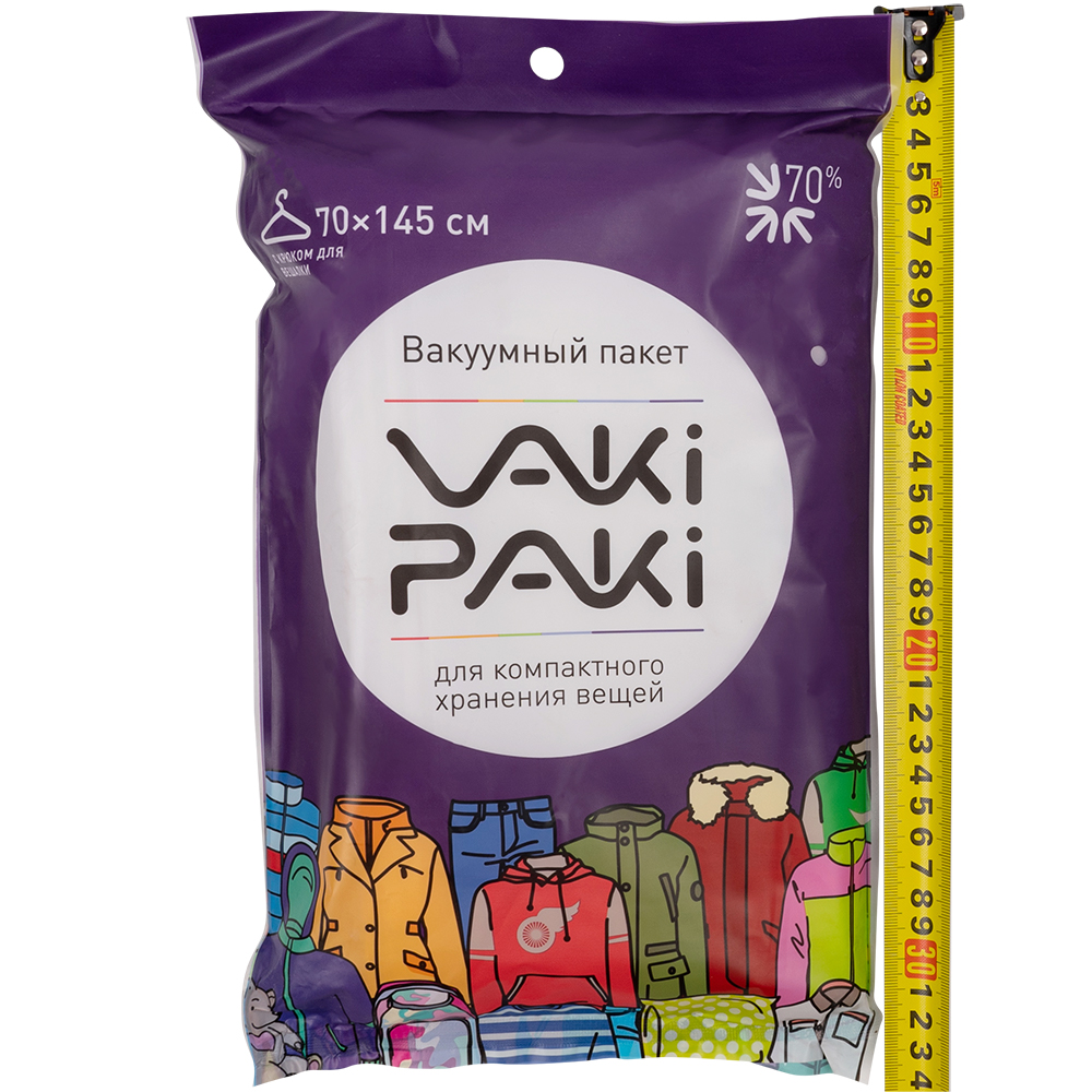 Вакуумный пакет для одежды с крюком для вешалки, 70*145 см Вакуумный пакет для одежды с крюком для вешалки, 70*145 см