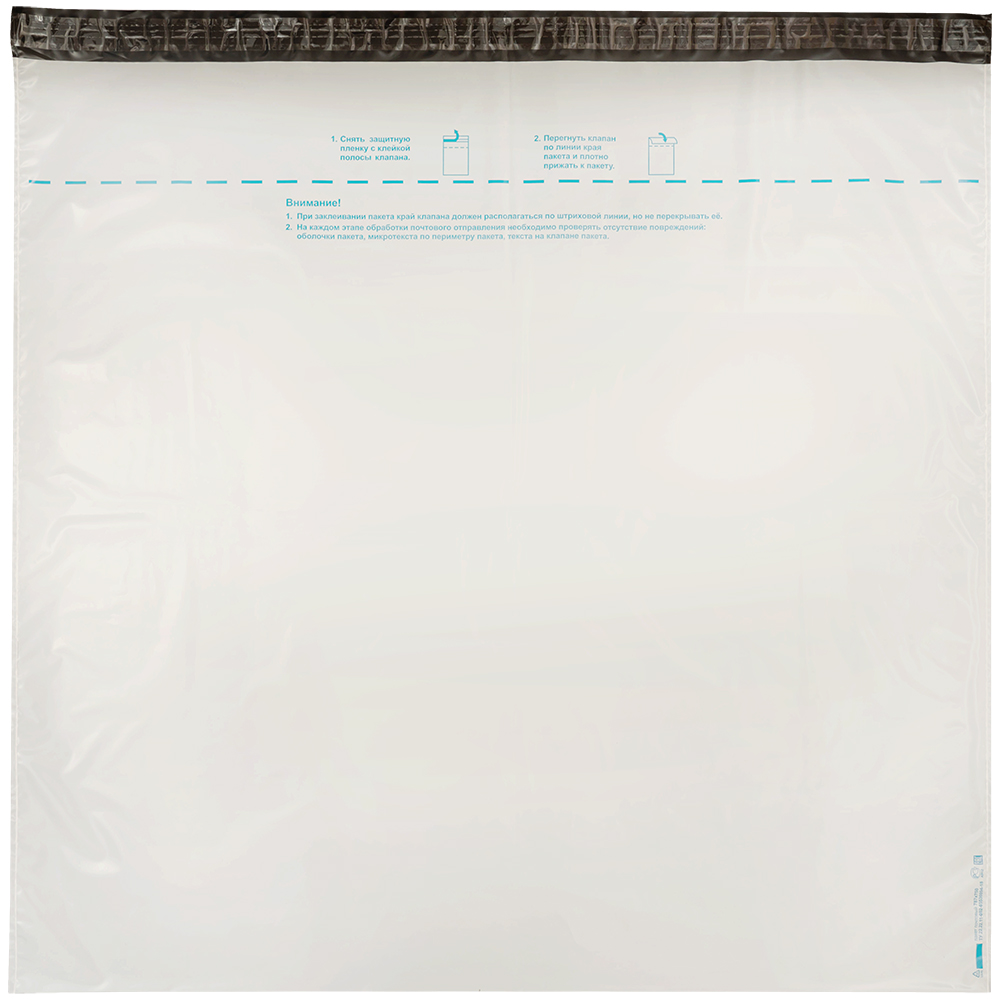Пакет для Почты России, 787*750 мм Пакет для Почты России, 787*750 мм