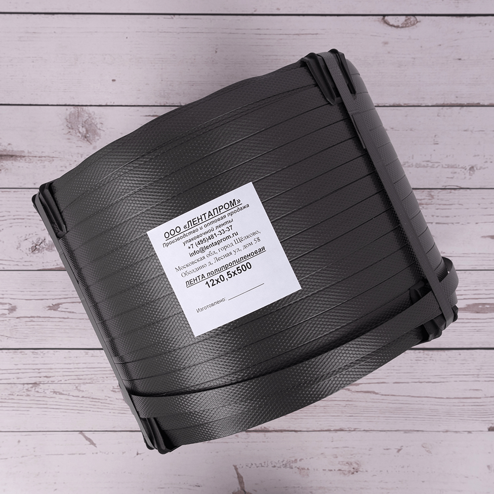 Стреппинг лента полипропиленовая (ПП), 12мм*0.5мм*500м, серая Стреппинг лента полипропиленовая (ПП), 12мм*0.5мм*500м, серая