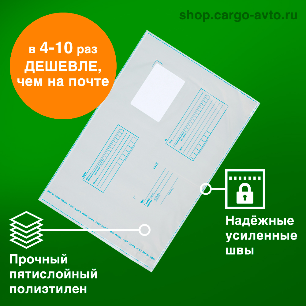 Пакет для Почты России, (c5), 162*229 мм Пакет для Почты России, (c5), 162*229 мм