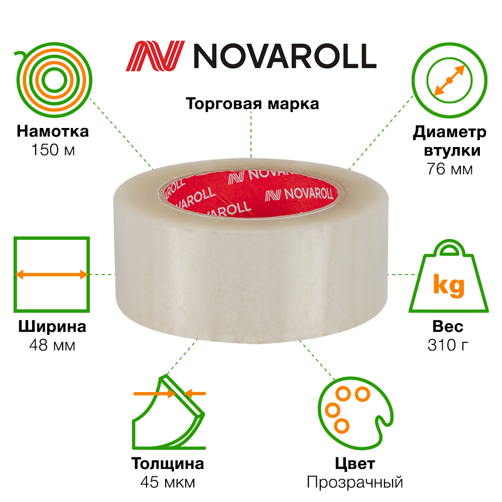 Клейкая лента прозрачная Nova Roll, 48мм*150м*45мкм Клейкая лента прозрачная Nova Roll, 48мм*150м*45мкм