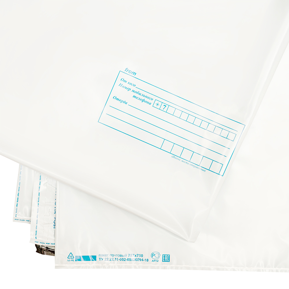 Пакет для Почты России, 787*750 мм Пакет для Почты России, 787*750 мм