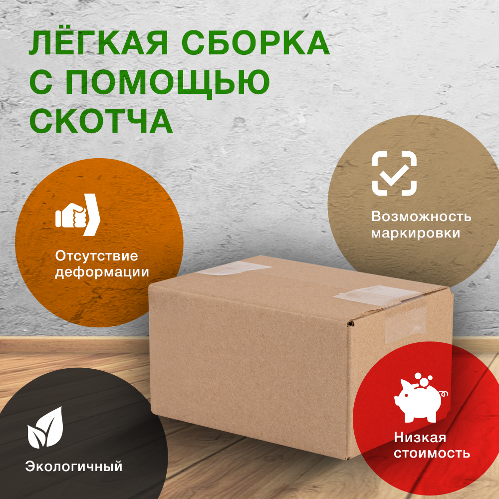 Картонный короб СДЭК тип «XS», 170*120*90 мм, Т-21 В Картонный короб СДЭК тип «XS», 170*120*90 мм, Т-21 В