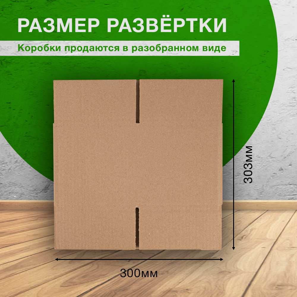 Коробка №150, 150*150*150 мм Коробка №150, 150*150*150 мм