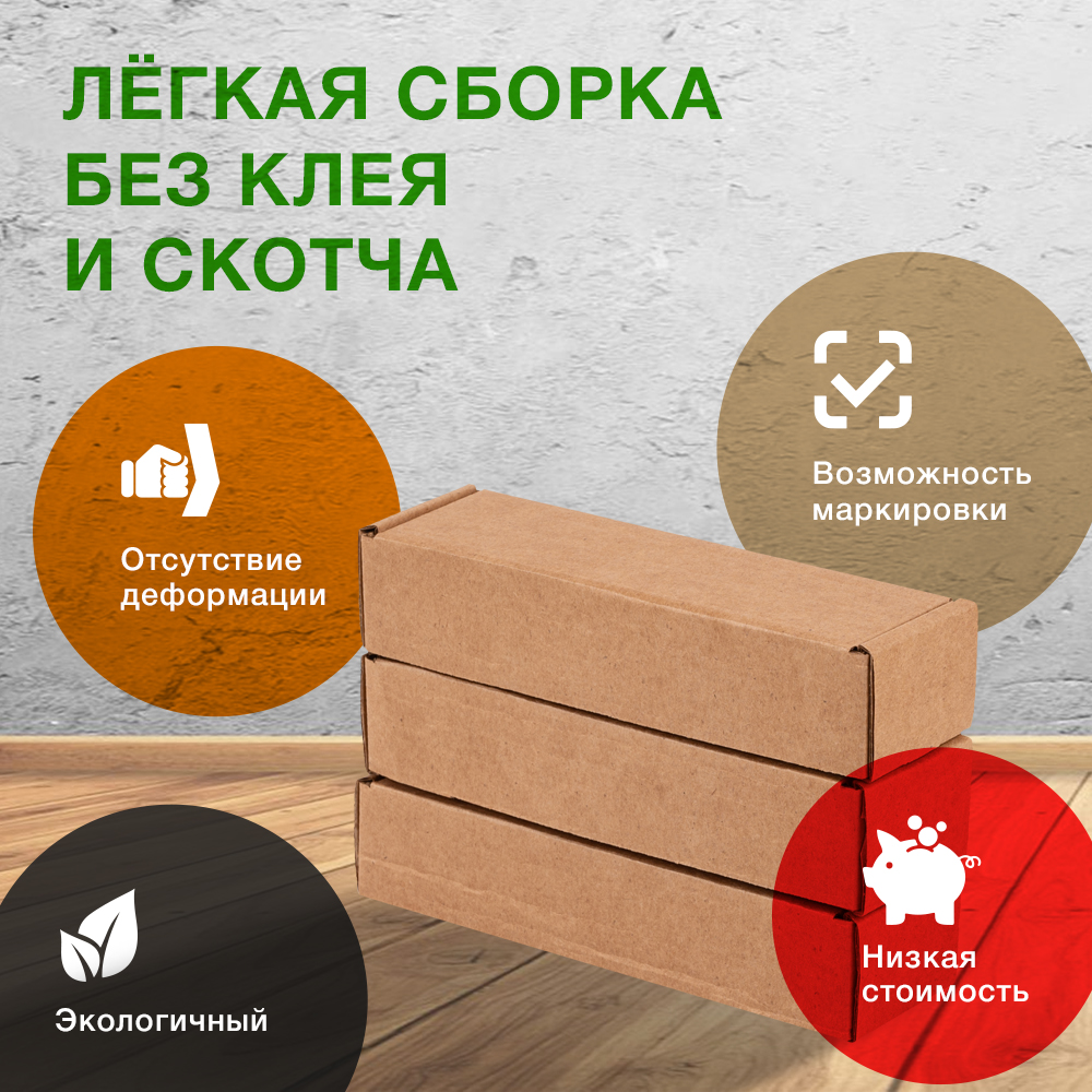 Самосборный короб №135, 140*40*30 мм, Т-23 Е Самосборный короб №135, 140*40*30 мм, Т-23 Е