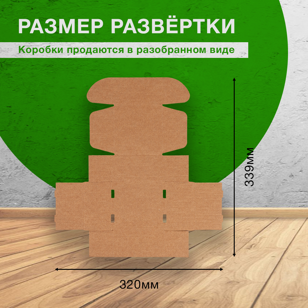 Самосборный короб №134, 90*90*50 мм, Т-23 Е Самосборный короб №134, 90*90*50 мм, Т-23 Е