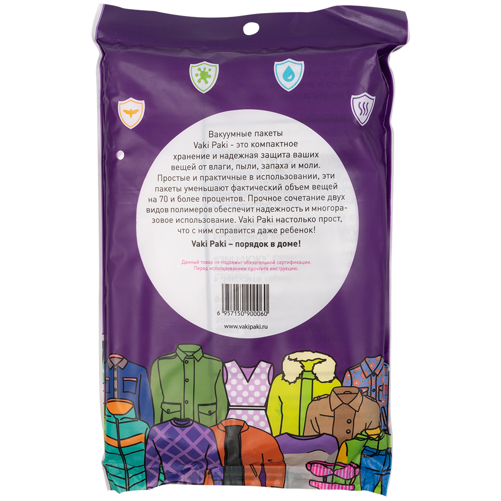 Вакуумный пакет для одежды с крюком для вешалки, 70*145 см Вакуумный пакет для одежды с крюком для вешалки, 70*145 см