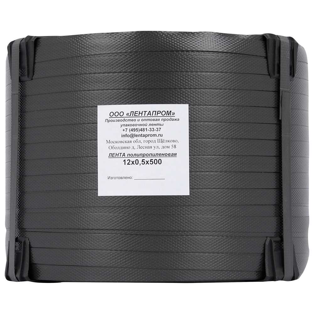 Стреппинг лента полипропиленовая (ПП), 12мм*0.5мм*500м, серая Стреппинг лента полипропиленовая (ПП), 12мм*0.5мм*500м, серая