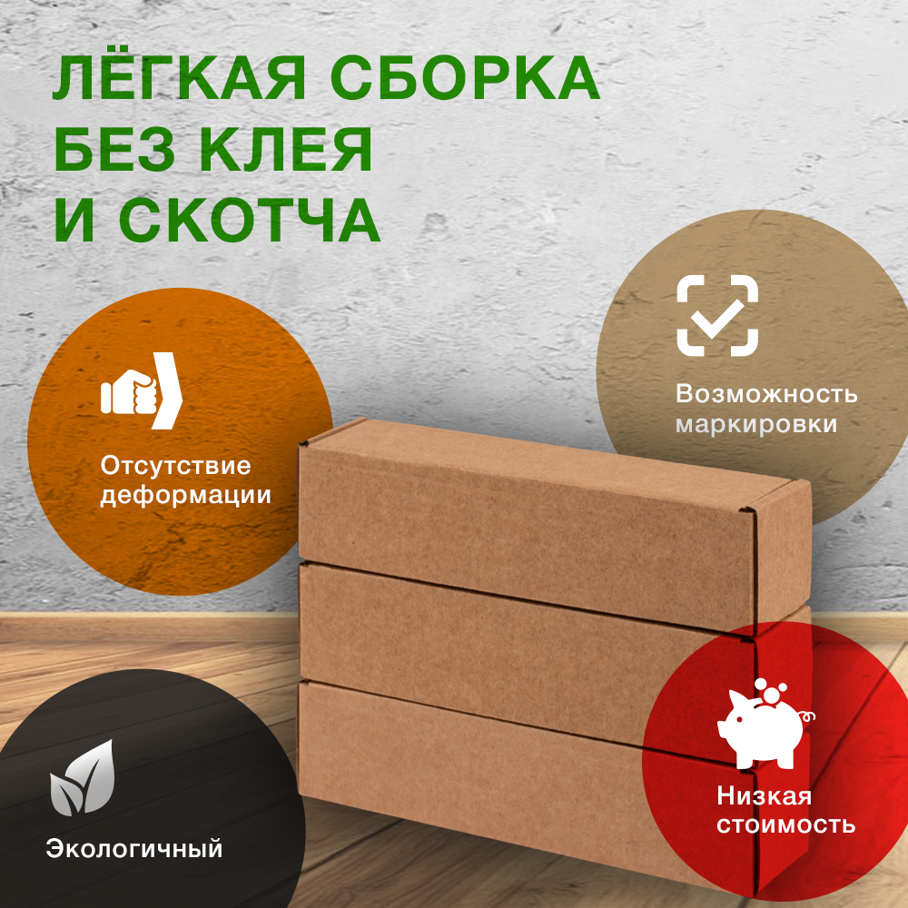 Самосборный короб №136, 190*45*45 мм, Т-23 Е Самосборный короб №136, 190*45*45 мм, Т-23 Е