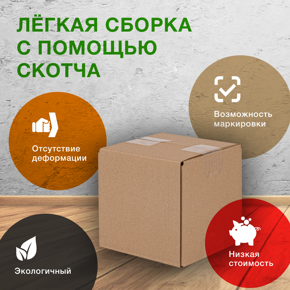 Коробка №150, 150*150*150 мм Коробка №150, 150*150*150 мм