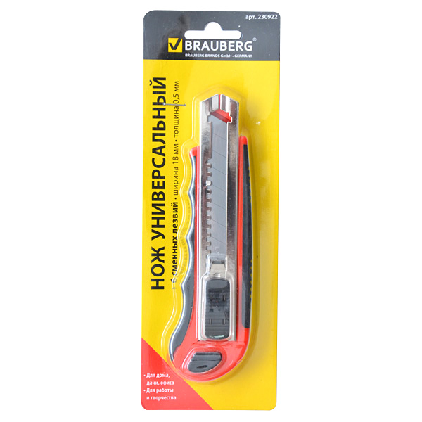 Универсальный нож Brauberg, 6 сменных лезвий Универсальный нож Brauberg, 6 сменных лезвий
