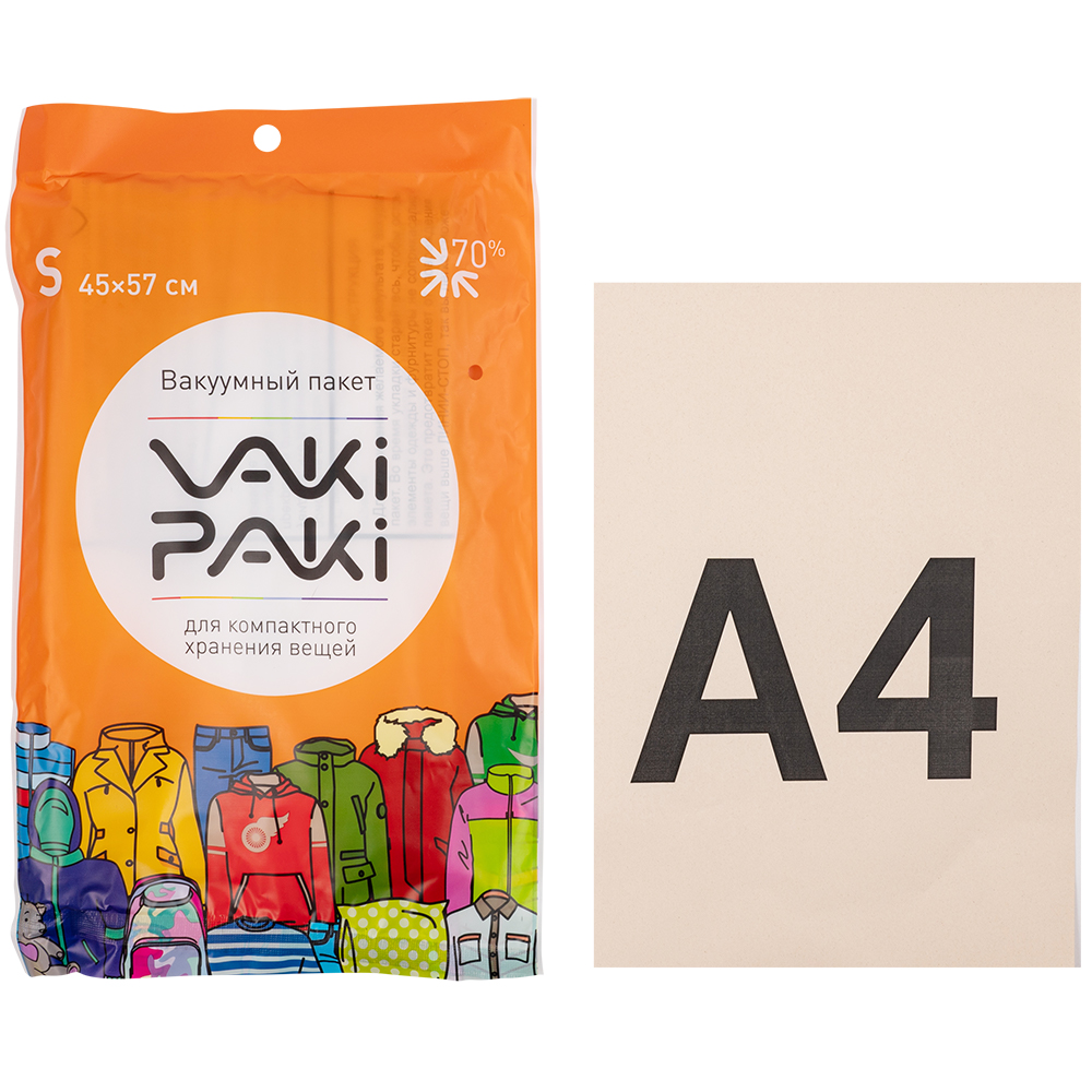 Вакуумный пакет S для вещей, 45*57 см Вакуумный пакет S для вещей, 45*57 см