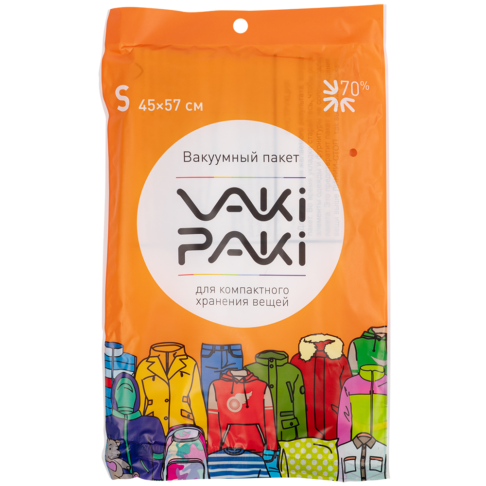 Вакуумный пакет S для вещей, 45*57 см Вакуумный пакет S для вещей, 45*57 см