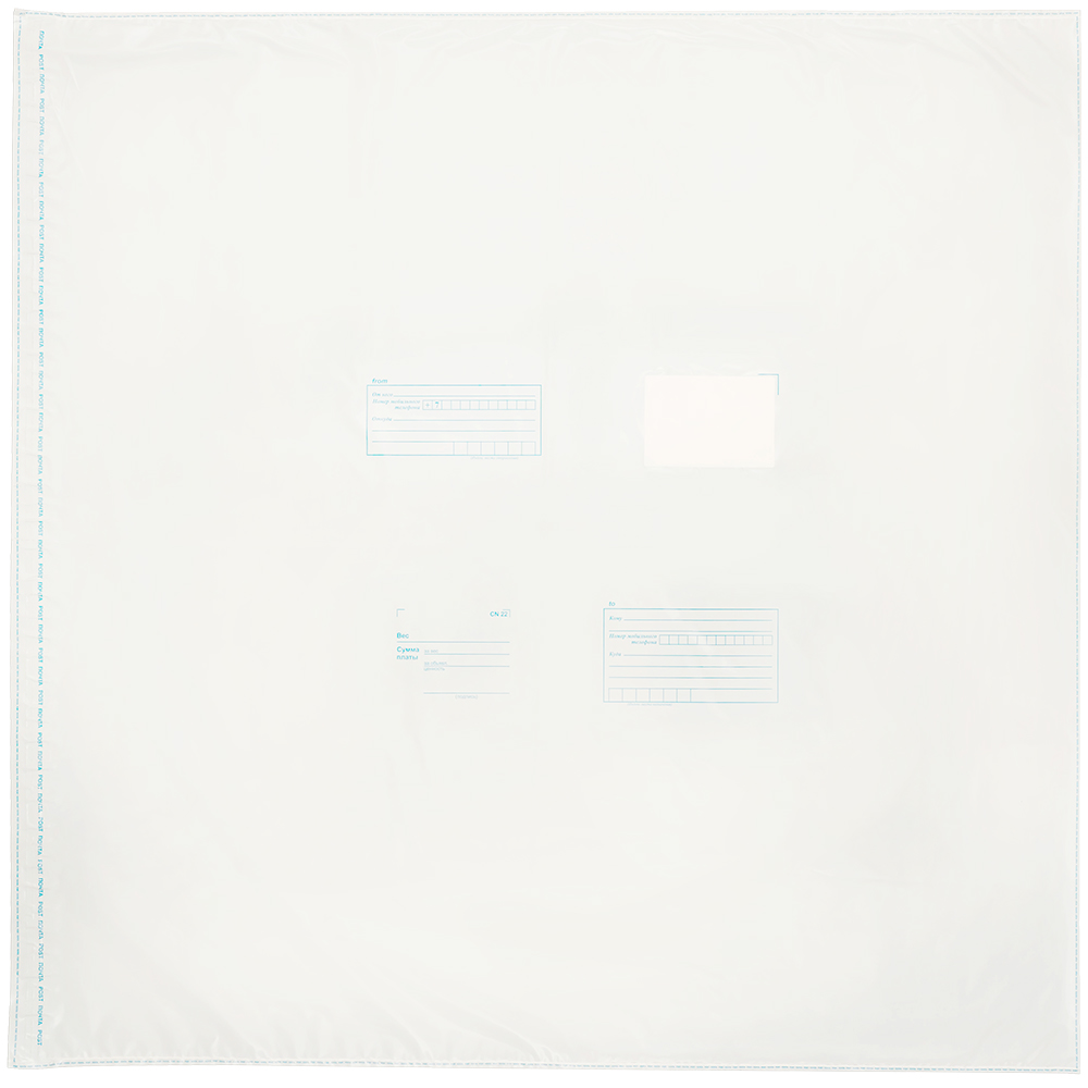 Пакет для Почты России, 787*750 мм Пакет для Почты России, 787*750 мм