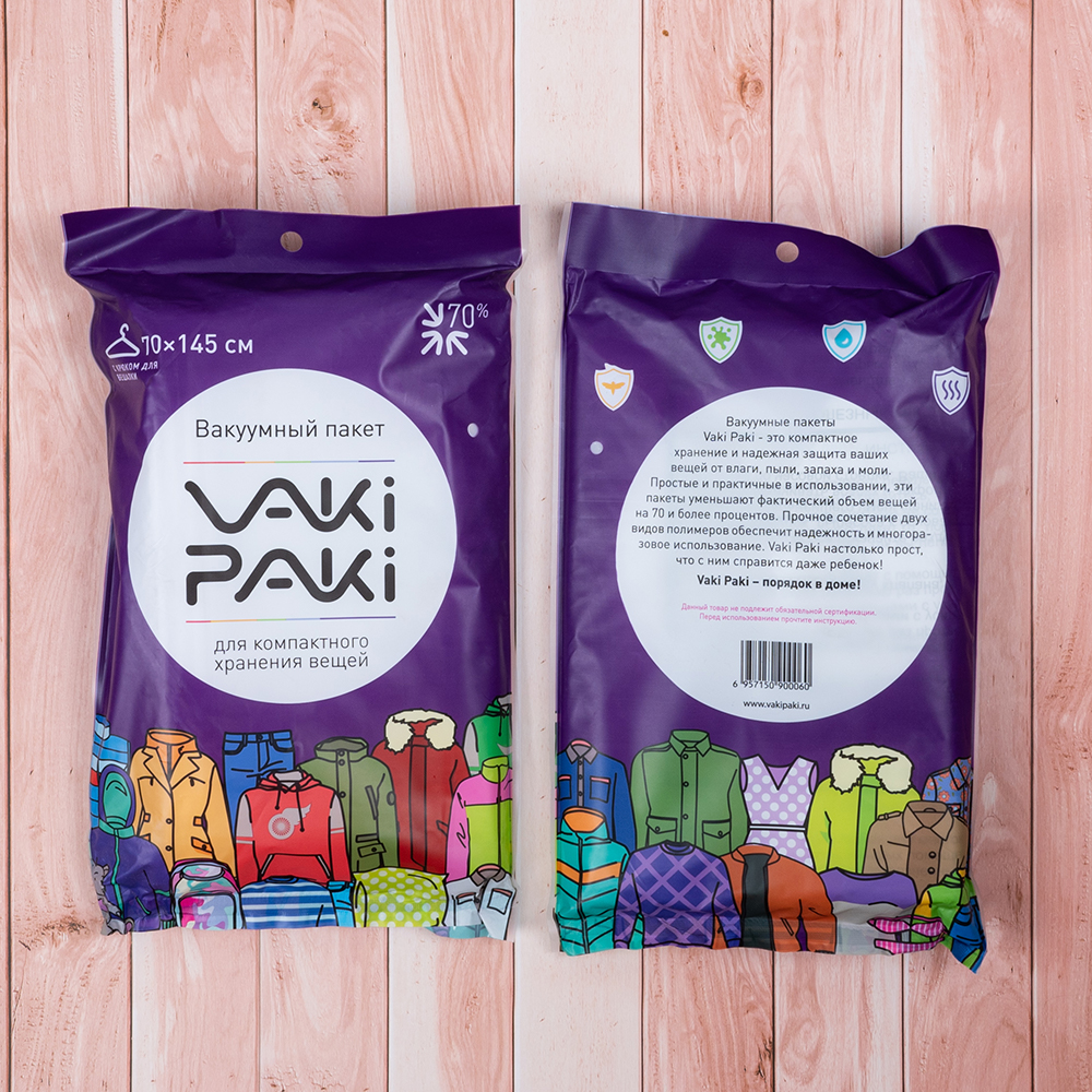 Вакуумный пакет для одежды с крюком для вешалки, 70*145 см Вакуумный пакет для одежды с крюком для вешалки, 70*145 см