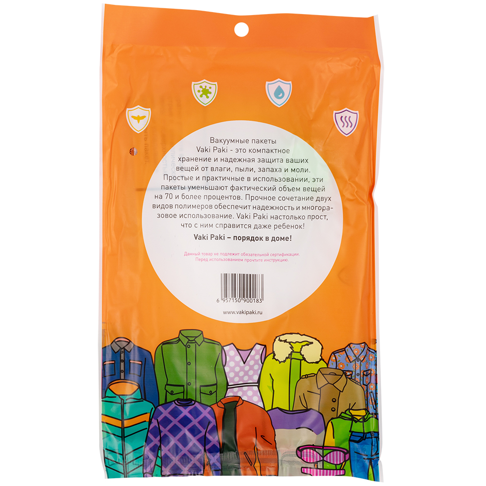 Вакуумный пакет S для вещей, 45*57 см Вакуумный пакет S для вещей, 45*57 см