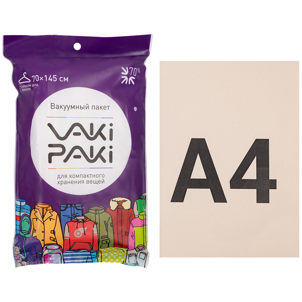 Вакуумный пакет для одежды с крюком для вешалки, 70*145 см Вакуумный пакет для одежды с крюком для вешалки, 70*145 см