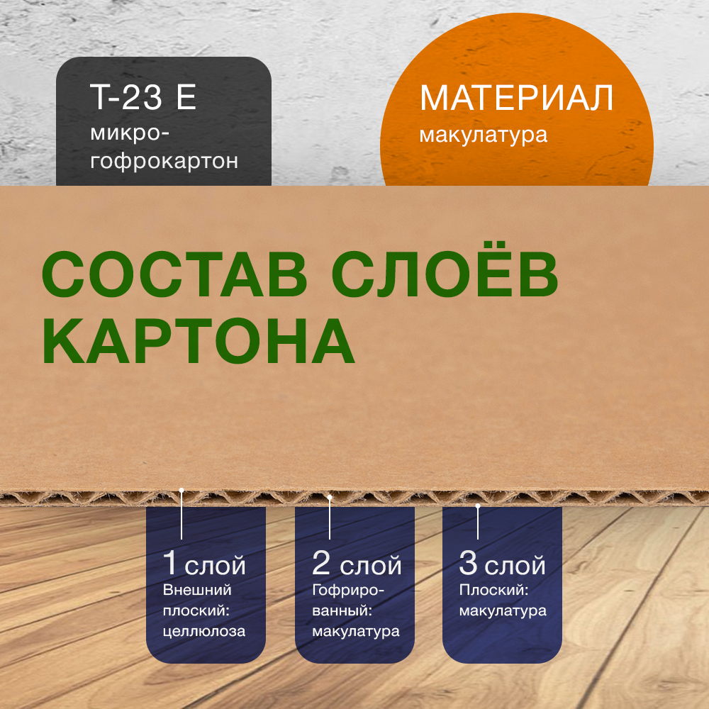 Самосборный короб №136, 190*45*45 мм, Т-23 Е Самосборный короб №136, 190*45*45 мм, Т-23 Е