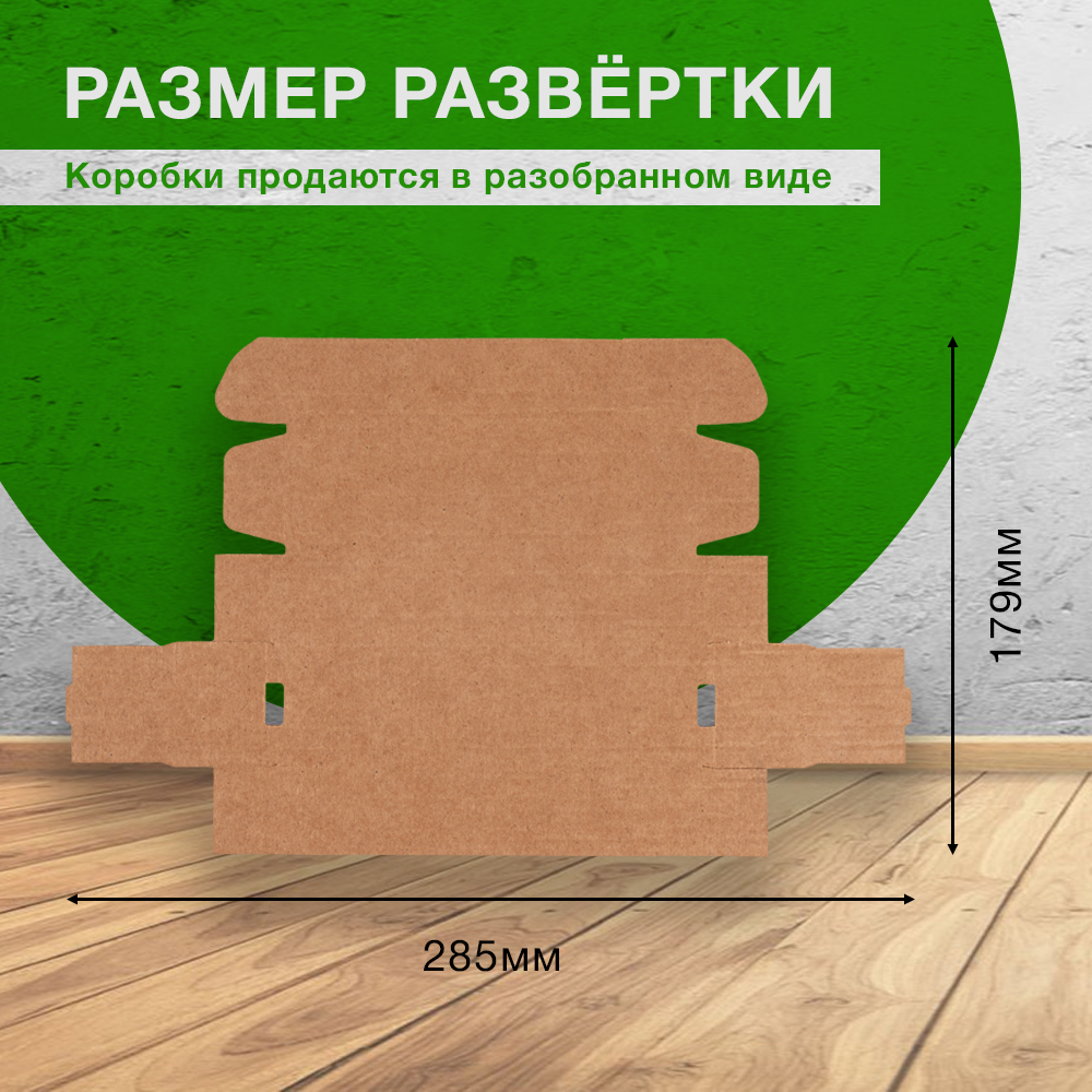 Самосборный короб №135, 140*40*30 мм, Т-23 Е Самосборный короб №135, 140*40*30 мм, Т-23 Е