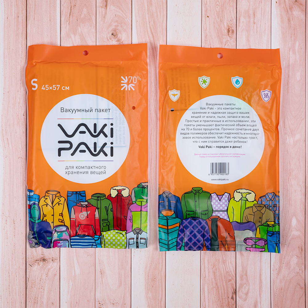 Вакуумный пакет S для вещей, 45*57 см Вакуумный пакет S для вещей, 45*57 см